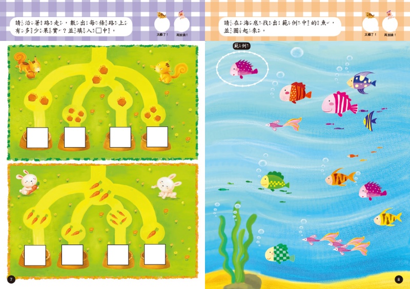 N次寫練習本：4歲左腦學習（每冊皆附1枝印章學習筆）